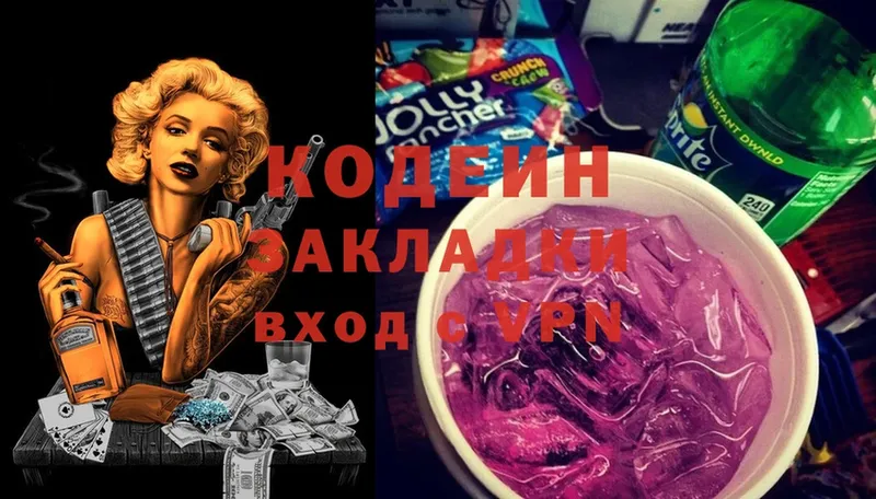 Кодеин напиток Lean (лин)  ОМГ ОМГ рабочий сайт  Дорогобуж 